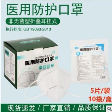 彬榮N95口罩非無菌醫(yī)用防護熔噴布高效防飛沫霧霾防塵