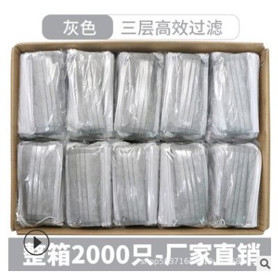 整箱2000只一次性口罩批發(fā)藍(lán)色白色黑色三層防護(hù)口罩防塵口罩