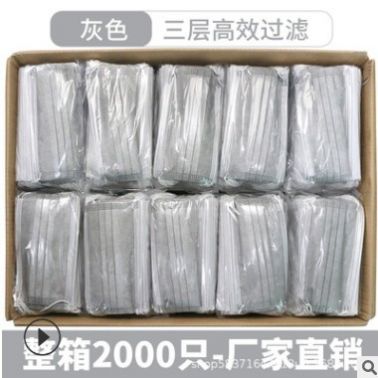 整箱2000只一次性口罩批發(fā)藍(lán)色白色黑色三層防護(hù)口罩防塵口罩