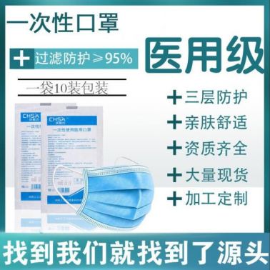 一次性口罩外科三層防護(hù)95熔噴布批發(fā)廠家10只裝耳掛式口罩