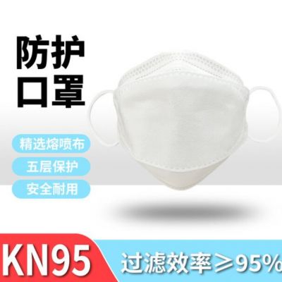 FFP2KN95魚(yú)型口罩 GB2626過(guò)濾防護(hù)3/4/5層 熔噴布一次性民用口罩