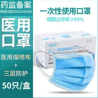 怡和清醫(yī)用口罩盒裝50片成人男女醫(yī)護防護一次性使用包郵工廠直供