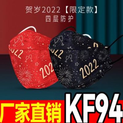 2020新款虎年口罩3D立體一次性四層防護(hù)透氣新年春節(jié)男女高顏值