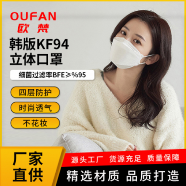 kf94口罩魚型柳葉型成人立體一次性口罩黑白款 face mask 批發(fā)