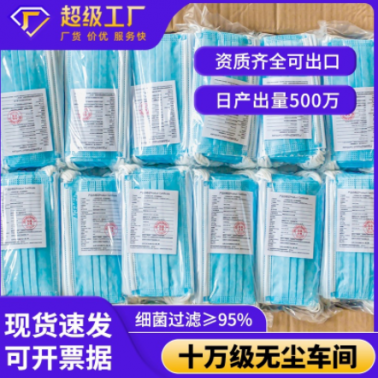 一次性防護(hù)口罩 熔噴95過濾三層口罩廠家白色 獨(dú)立包裝無紡布口罩