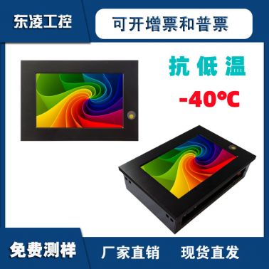 耐低溫7寸嵌入式工控一體機win7/XP系統(tǒng)