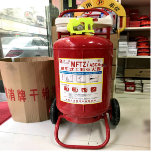 湖南手推車式干粉滅火器35KG國標倉庫加油站干粉滅火器