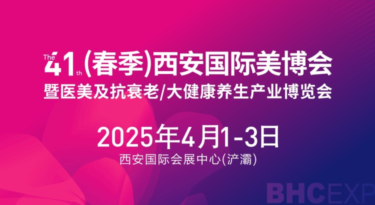 2025第七屆西部中醫(yī)藥健康養(yǎng)生產(chǎn)業(yè)博覽會